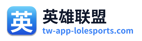 英雄联盟 Logo